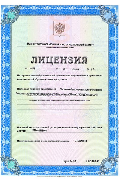 Лицензия 1 - изображение