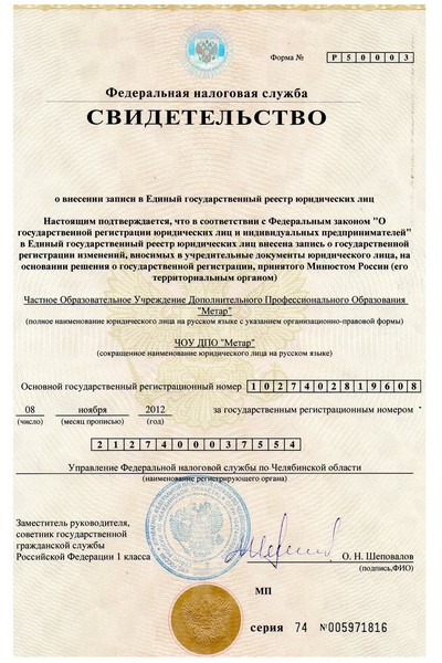 Лицензия 3 - изображение