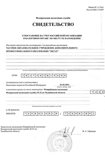 Лицензия 5 - изображение