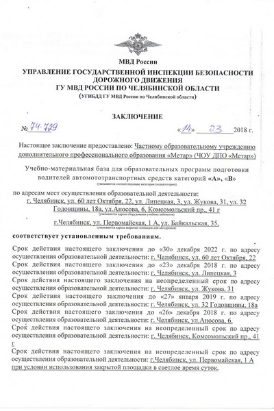 Лицензия 6 - изображение