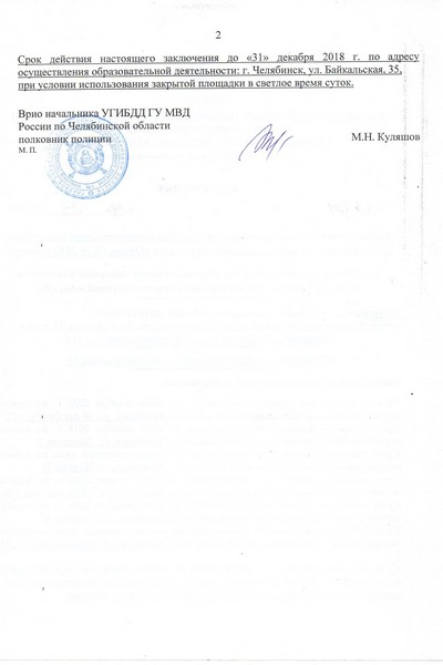 Лицензия 7 - изображение